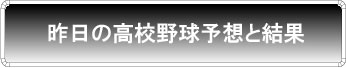 プロ野球勝敗予想